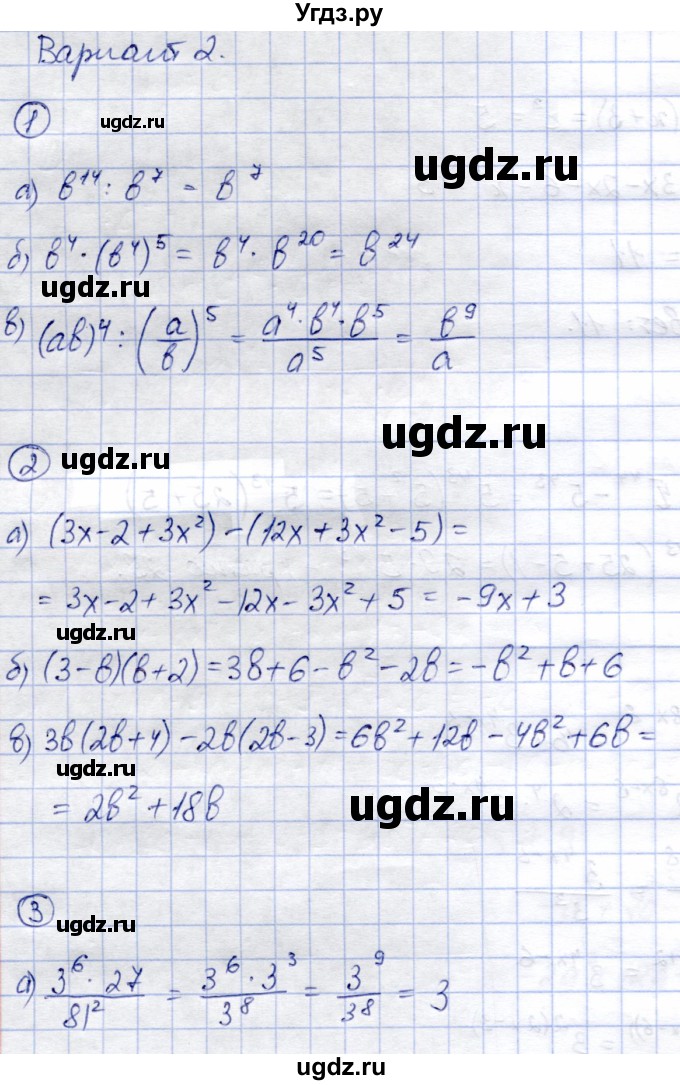 ГДЗ (Решебник №2) по алгебре 7 класс (дидактические материалы) Б.Г. Зив / контрольная работа / контрольная работа 3 / 2