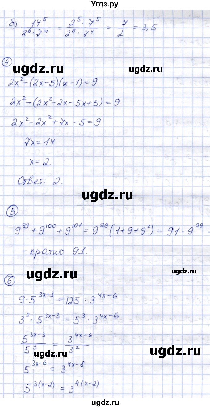 ГДЗ (Решебник №2) по алгебре 7 класс (дидактические материалы) Б.Г. Зив / контрольная работа / контрольная работа 3 / 2(продолжение 2)