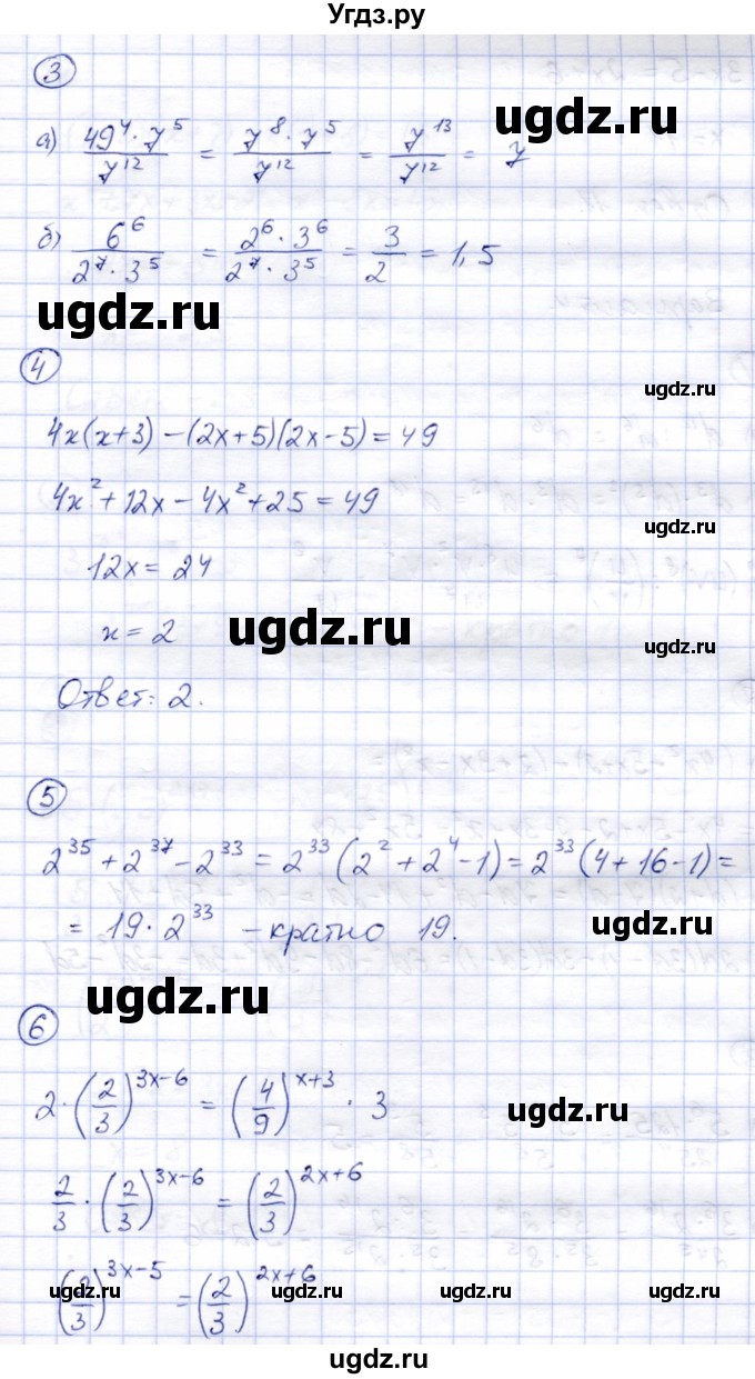 ГДЗ (Решебник №2) по алгебре 7 класс (дидактические материалы) Б.Г. Зив / контрольная работа / контрольная работа 3 / 3(продолжение 2)