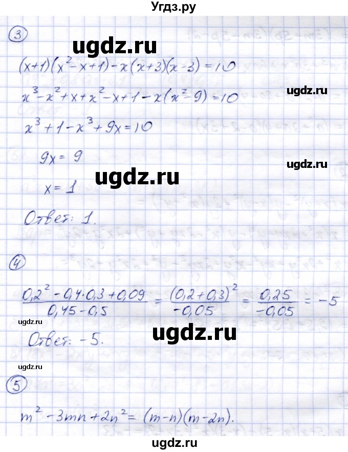 ГДЗ (Решебник №2) по алгебре 7 класс (дидактические материалы) Б.Г. Зив / контрольная работа / контрольная работа 4 / 1(продолжение 2)