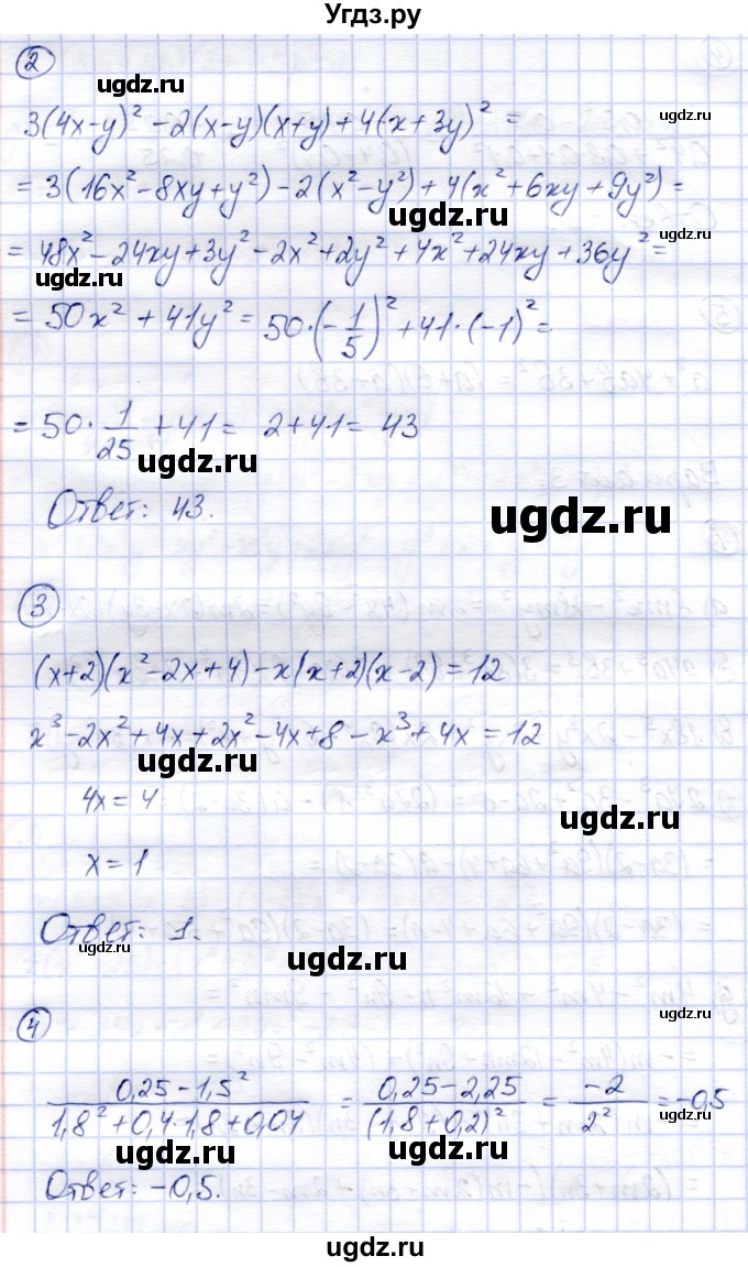 ГДЗ (Решебник №2) по алгебре 7 класс (дидактические материалы) Б.Г. Зив / контрольная работа / контрольная работа 4 / 3(продолжение 2)