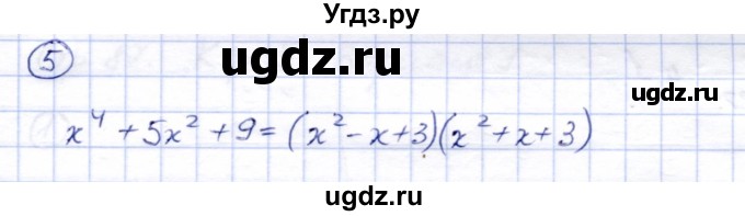 ГДЗ (Решебник №2) по алгебре 7 класс (дидактические материалы) Б.Г. Зив / контрольная работа / контрольная работа 4 / 3(продолжение 3)