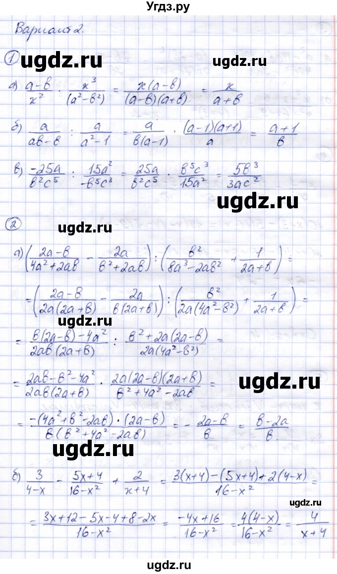 ГДЗ (Решебник №2) по алгебре 7 класс (дидактические материалы) Б.Г. Зив / контрольная работа / контрольная работа 5 / 2