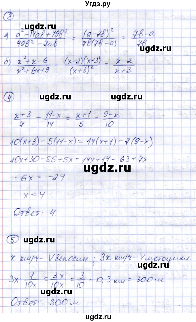 ГДЗ (Решебник №2) по алгебре 7 класс (дидактические материалы) Б.Г. Зив / контрольная работа / контрольная работа 5 / 2(продолжение 2)