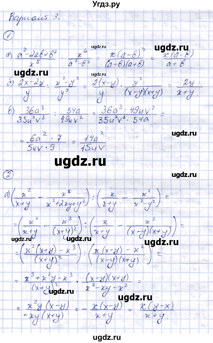 ГДЗ (Решебник №2) по алгебре 7 класс (дидактические материалы) Б.Г. Зив / контрольная работа / контрольная работа 5 / 3