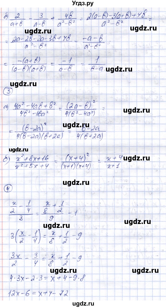 ГДЗ (Решебник №2) по алгебре 7 класс (дидактические материалы) Б.Г. Зив / контрольная работа / контрольная работа 5 / 3(продолжение 2)