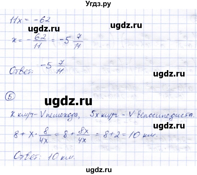 ГДЗ (Решебник №2) по алгебре 7 класс (дидактические материалы) Б.Г. Зив / контрольная работа / контрольная работа 5 / 3(продолжение 3)