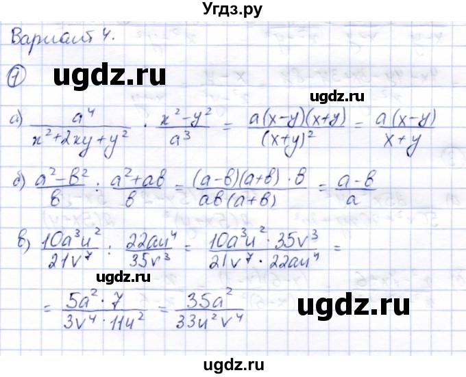 ГДЗ (Решебник №2) по алгебре 7 класс (дидактические материалы) Б.Г. Зив / контрольная работа / контрольная работа 5 / 4