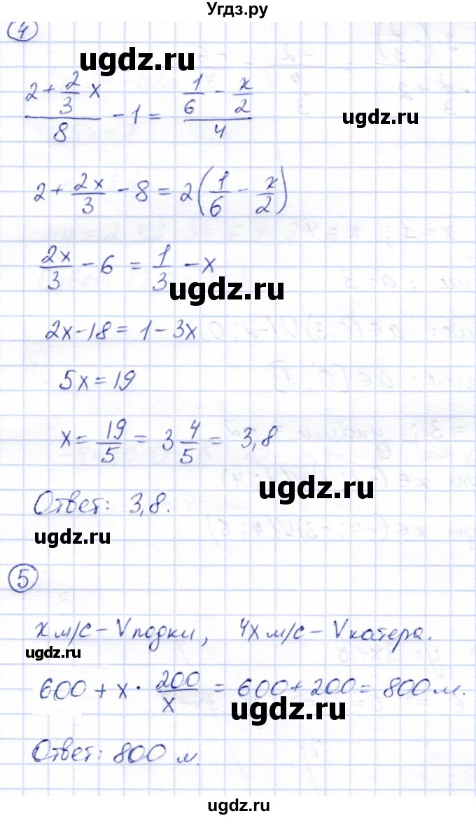 ГДЗ (Решебник №2) по алгебре 7 класс (дидактические материалы) Б.Г. Зив / контрольная работа / контрольная работа 5 / 4(продолжение 3)