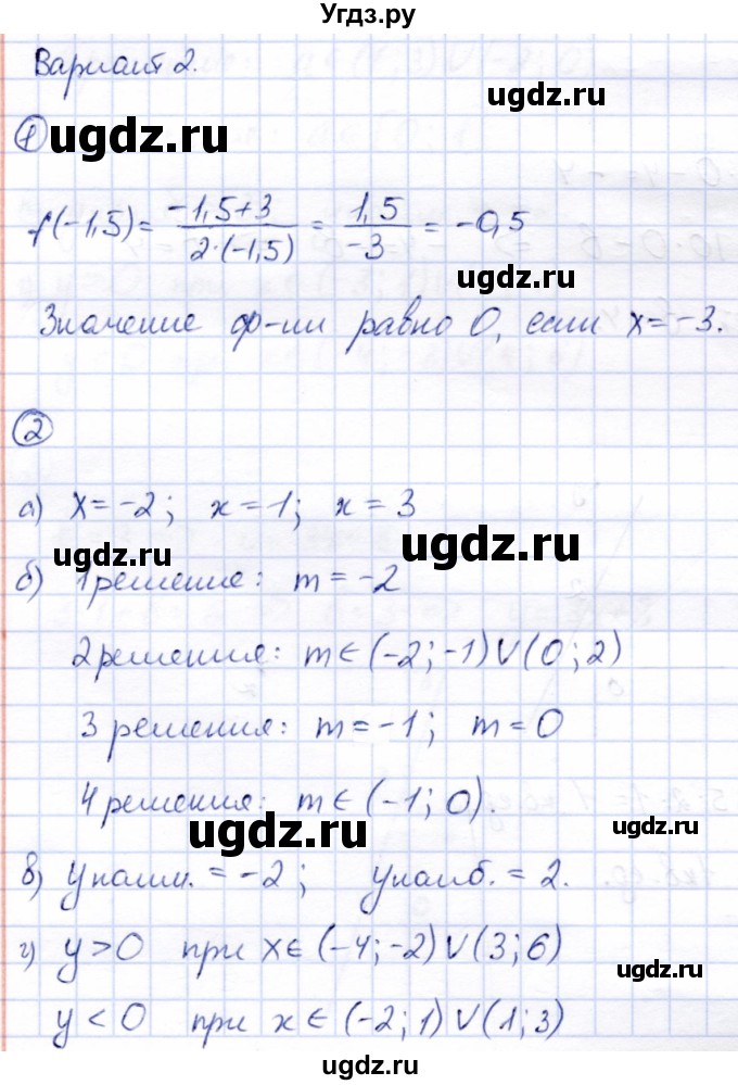 ГДЗ (Решебник №2) по алгебре 7 класс (дидактические материалы) Б.Г. Зив / контрольная работа / контрольная работа 6 / 2