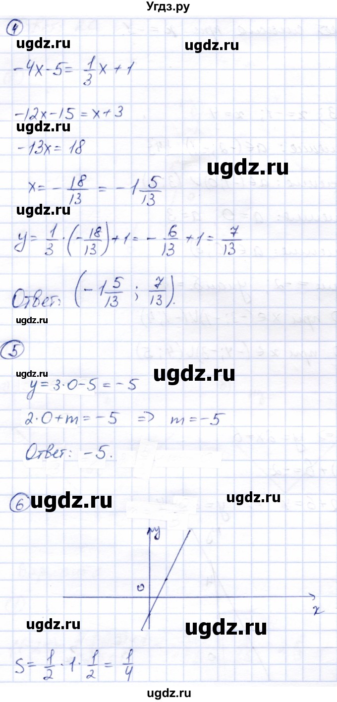 ГДЗ (Решебник №2) по алгебре 7 класс (дидактические материалы) Б.Г. Зив / контрольная работа / контрольная работа 6 / 3(продолжение 3)