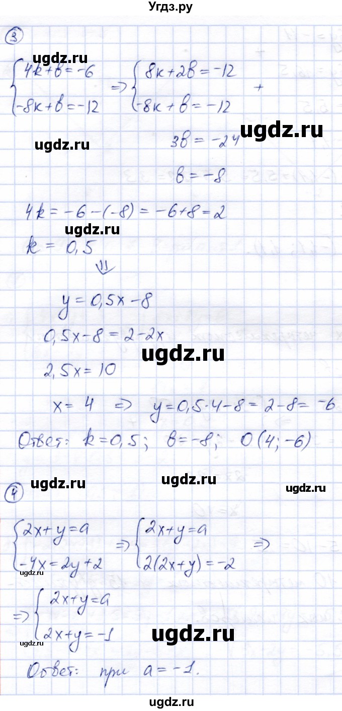 ГДЗ (Решебник №2) по алгебре 7 класс (дидактические материалы) Б.Г. Зив / контрольная работа / контрольная работа 7 / 1(продолжение 3)