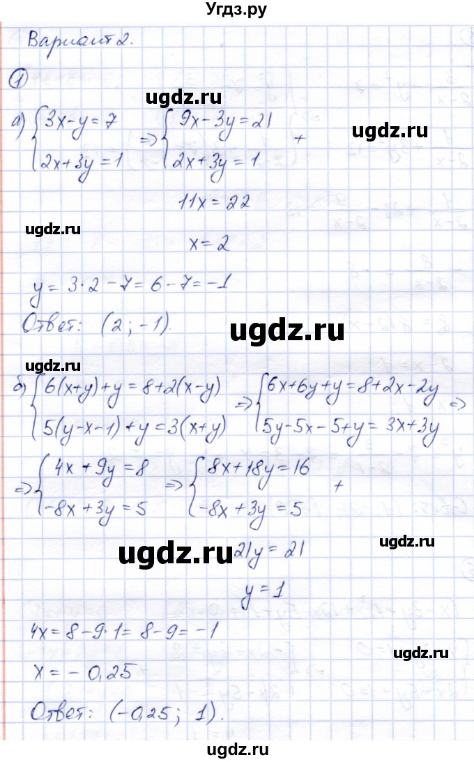 ГДЗ (Решебник №2) по алгебре 7 класс (дидактические материалы) Б.Г. Зив / контрольная работа / контрольная работа 7 / 2