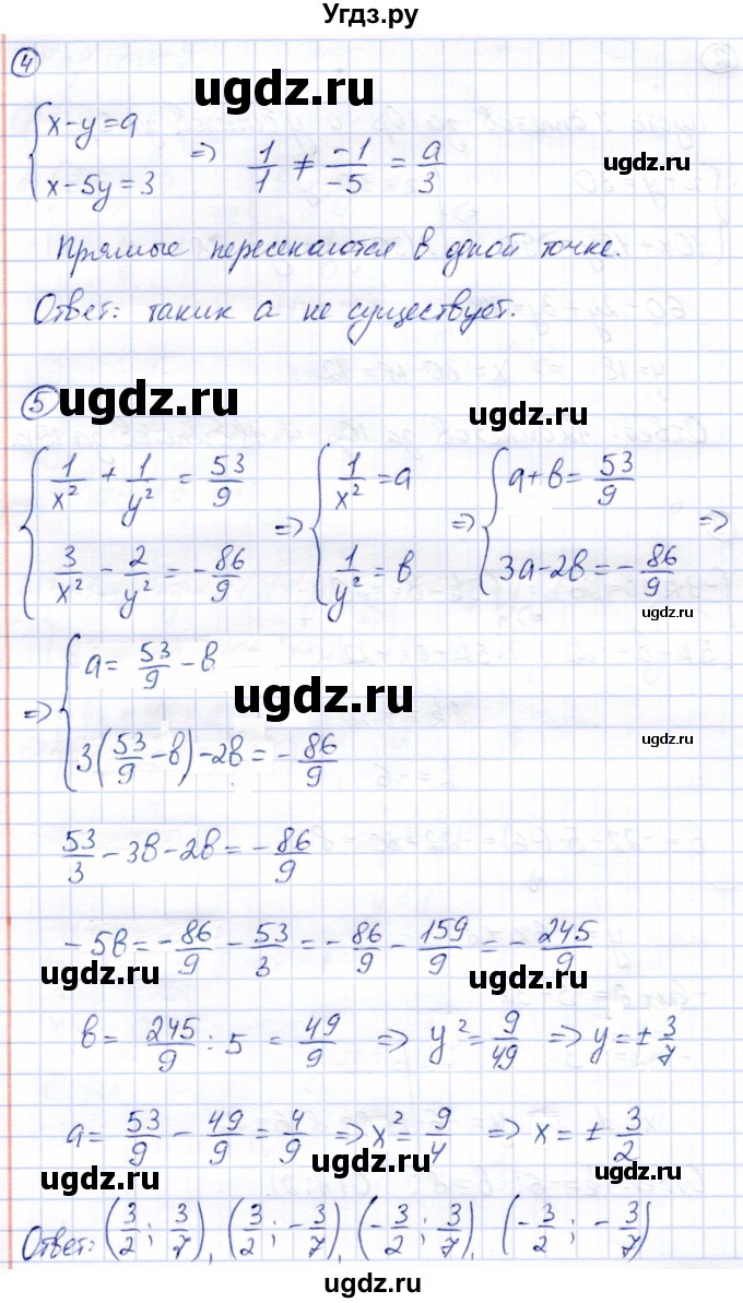 ГДЗ (Решебник №2) по алгебре 7 класс (дидактические материалы) Б.Г. Зив / контрольная работа / контрольная работа 7 / 2(продолжение 3)