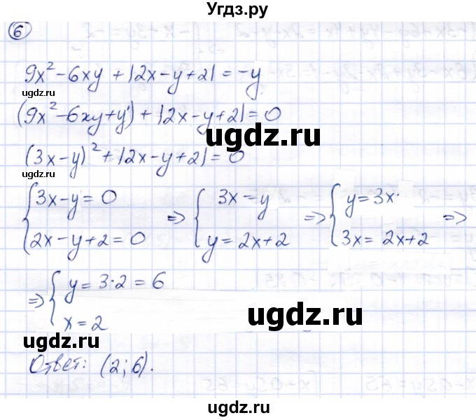 ГДЗ (Решебник №2) по алгебре 7 класс (дидактические материалы) Б.Г. Зив / контрольная работа / контрольная работа 7 / 2(продолжение 4)