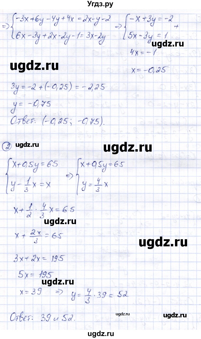 ГДЗ (Решебник №2) по алгебре 7 класс (дидактические материалы) Б.Г. Зив / контрольная работа / контрольная работа 7 / 3(продолжение 2)