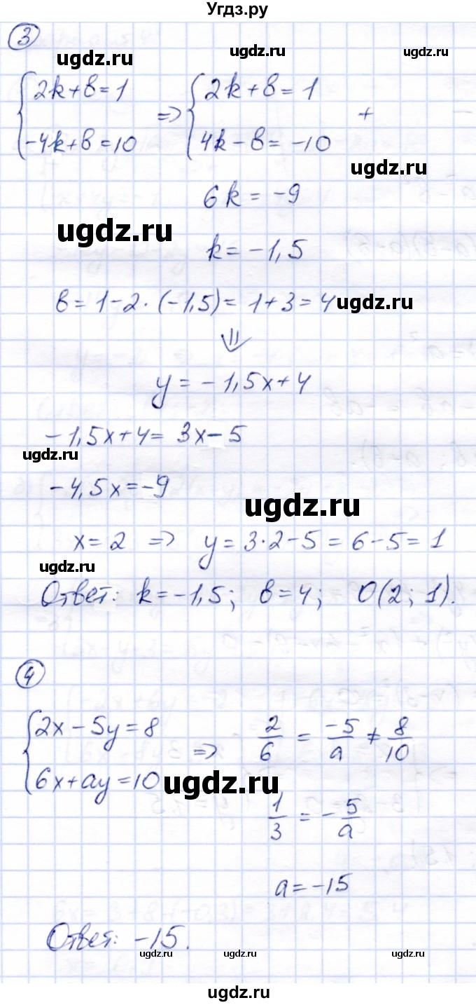 ГДЗ (Решебник №2) по алгебре 7 класс (дидактические материалы) Б.Г. Зив / контрольная работа / контрольная работа 7 / 3(продолжение 3)
