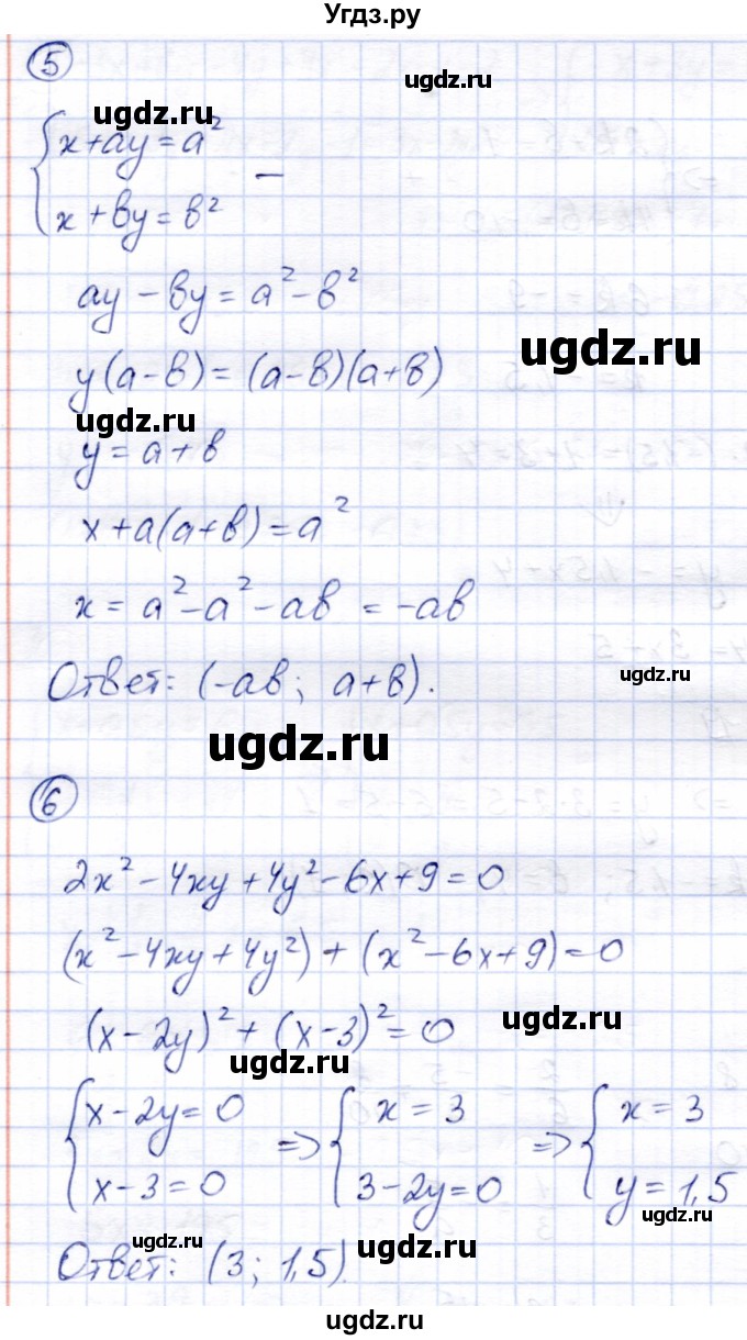 ГДЗ (Решебник №2) по алгебре 7 класс (дидактические материалы) Б.Г. Зив / контрольная работа / контрольная работа 7 / 3(продолжение 4)