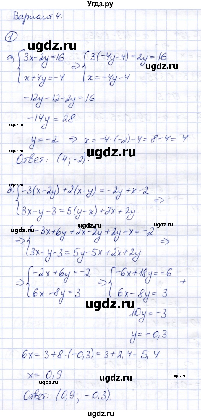 ГДЗ (Решебник №2) по алгебре 7 класс (дидактические материалы) Б.Г. Зив / контрольная работа / контрольная работа 7 / 4