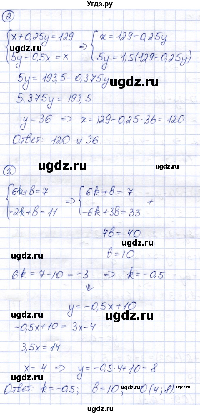 ГДЗ (Решебник №2) по алгебре 7 класс (дидактические материалы) Б.Г. Зив / контрольная работа / контрольная работа 7 / 4(продолжение 2)