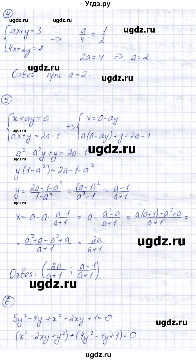 ГДЗ (Решебник №2) по алгебре 7 класс (дидактические материалы) Б.Г. Зив / контрольная работа / контрольная работа 7 / 4(продолжение 3)