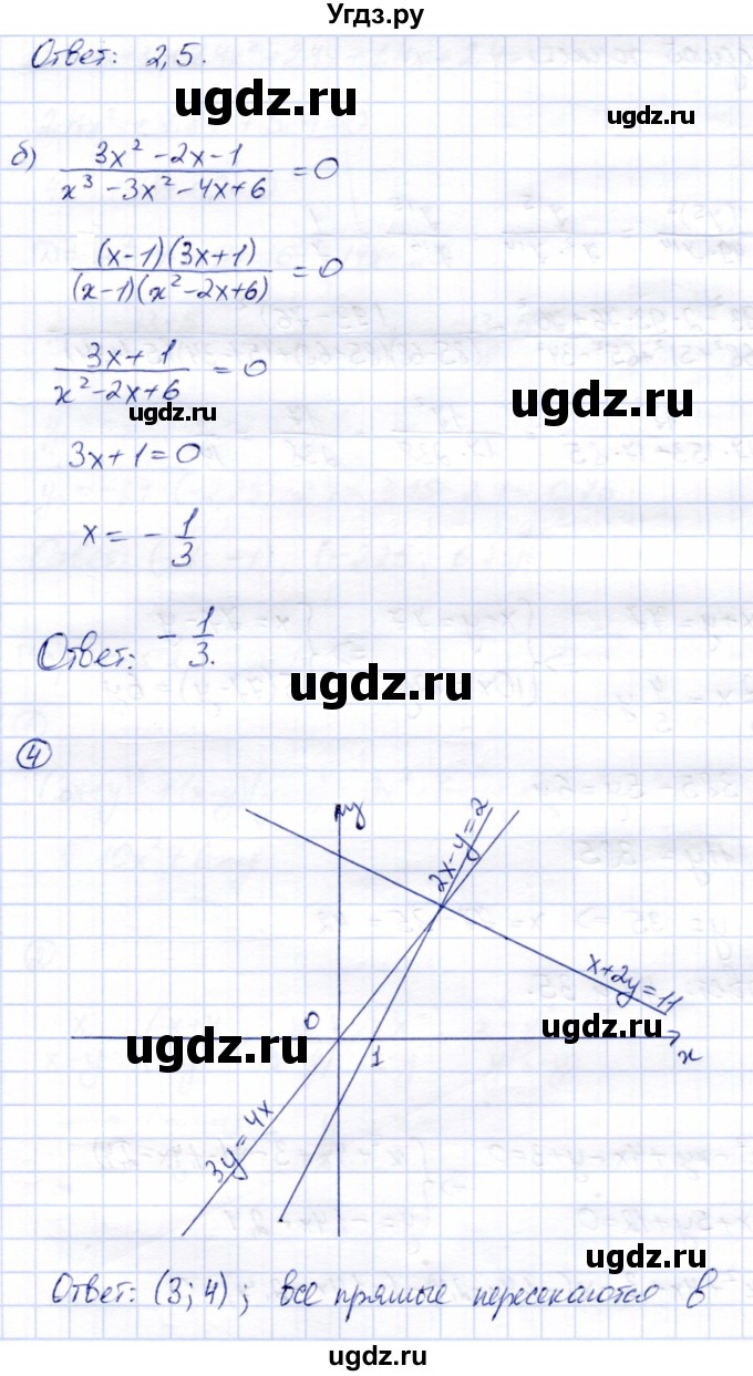 ГДЗ (Решебник №2) по алгебре 7 класс (дидактические материалы) Б.Г. Зив / контрольная работа / итоговая работа / 1(продолжение 2)