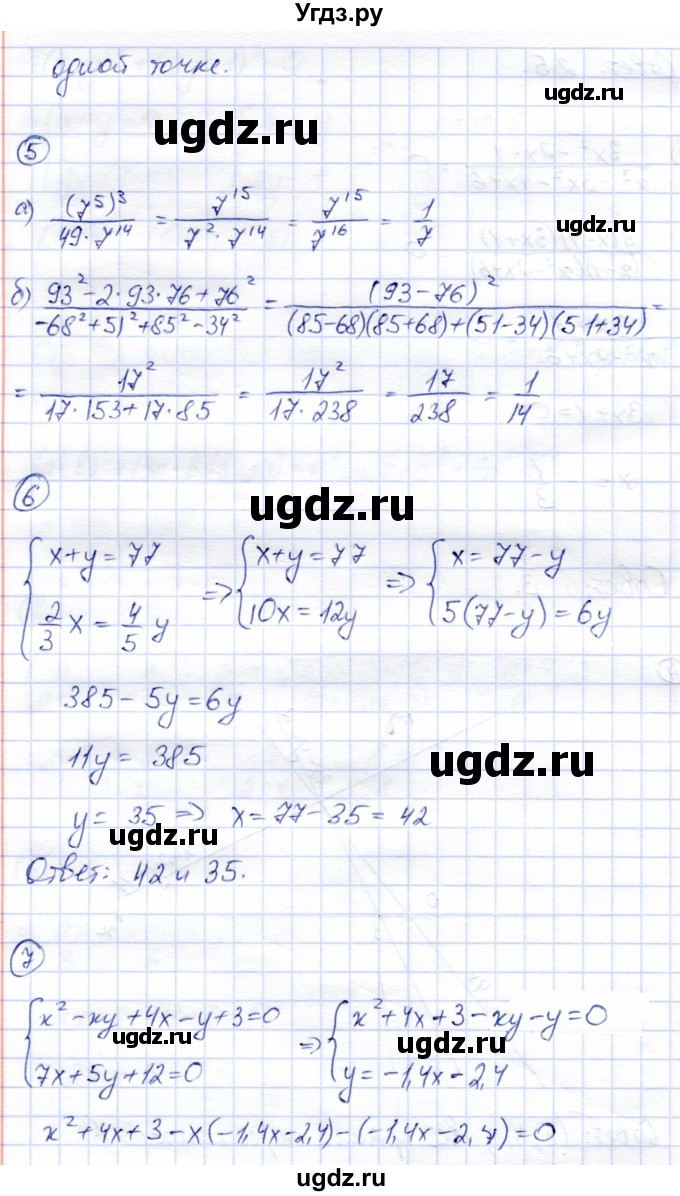 ГДЗ (Решебник №2) по алгебре 7 класс (дидактические материалы) Б.Г. Зив / контрольная работа / итоговая работа / 1(продолжение 3)