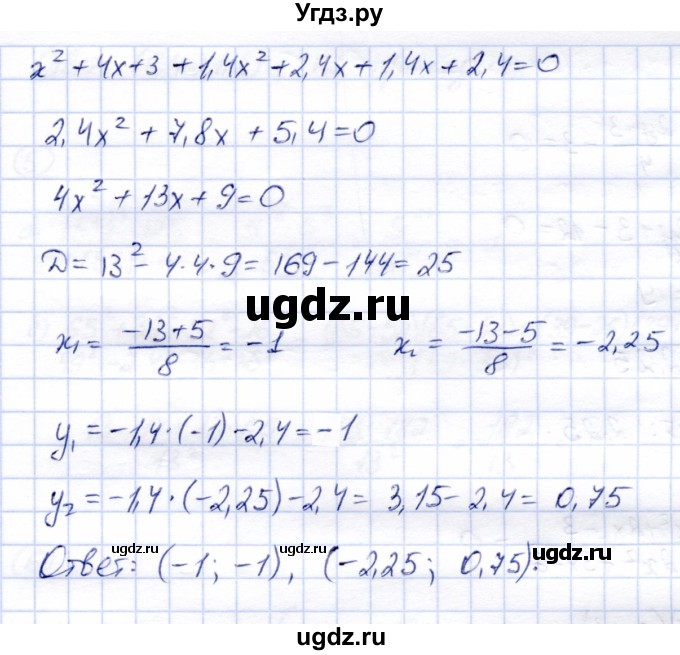 ГДЗ (Решебник №2) по алгебре 7 класс (дидактические материалы) Б.Г. Зив / контрольная работа / итоговая работа / 1(продолжение 4)