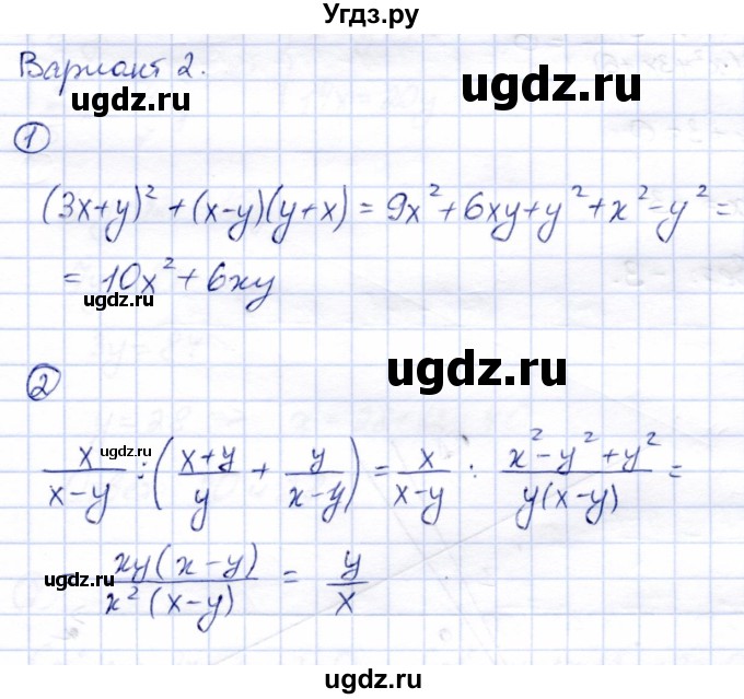 ГДЗ (Решебник №2) по алгебре 7 класс (дидактические материалы) Б.Г. Зив / контрольная работа / итоговая работа / 2