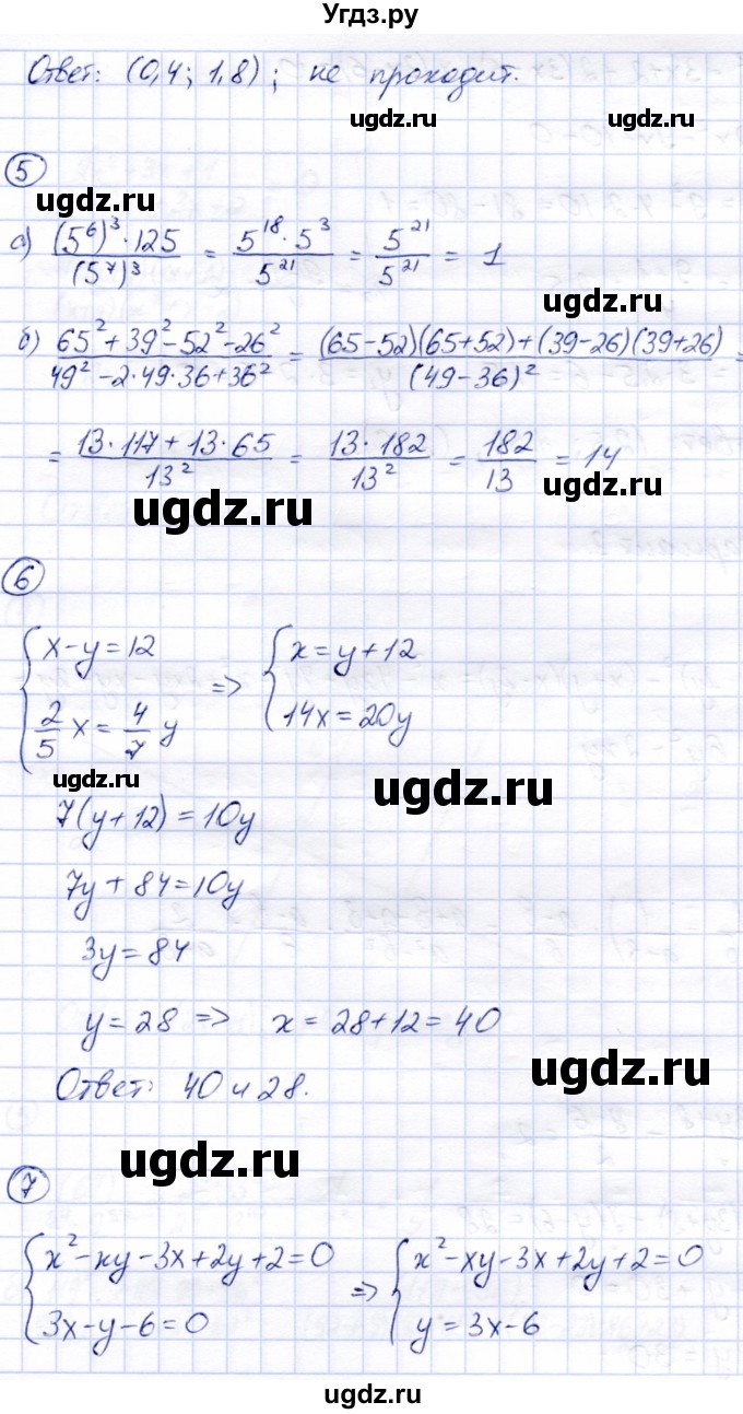 ГДЗ (Решебник №2) по алгебре 7 класс (дидактические материалы) Б.Г. Зив / контрольная работа / итоговая работа / 2(продолжение 3)
