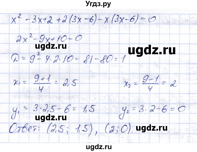 ГДЗ (Решебник №2) по алгебре 7 класс (дидактические материалы) Б.Г. Зив / контрольная работа / итоговая работа / 2(продолжение 4)
