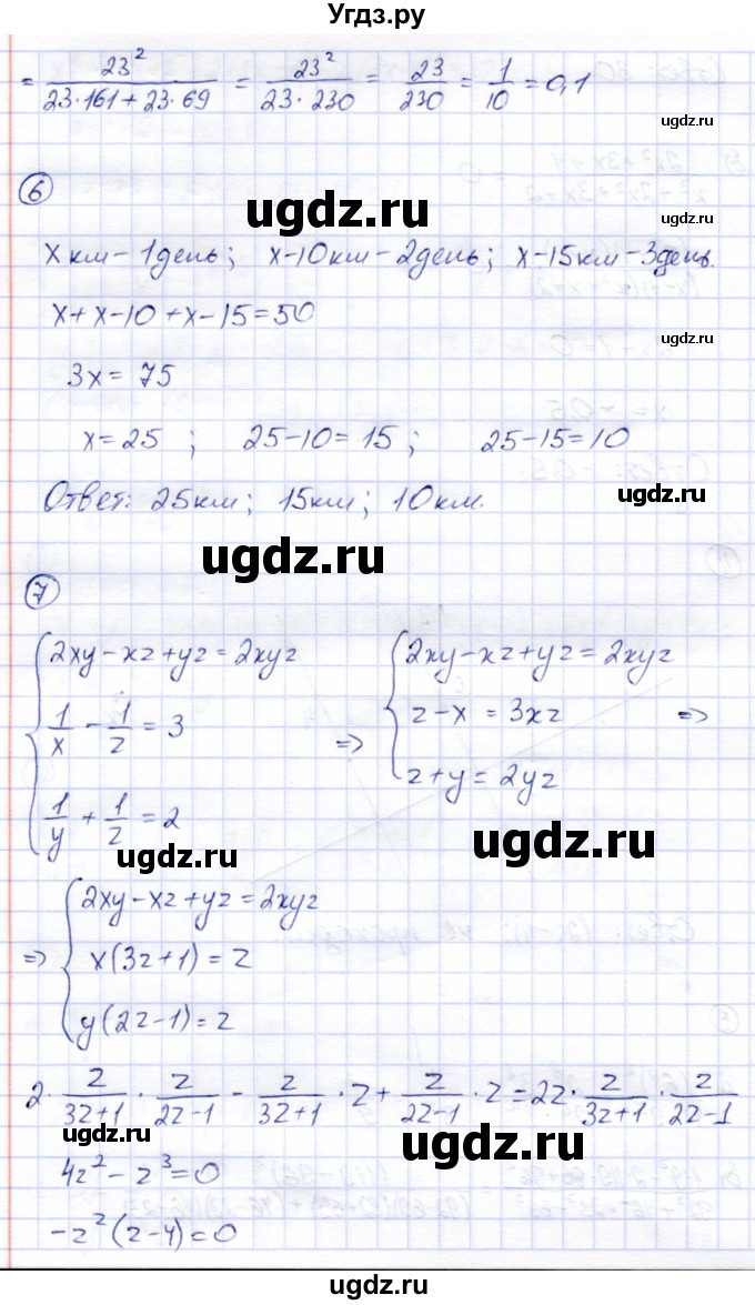 ГДЗ (Решебник №2) по алгебре 7 класс (дидактические материалы) Б.Г. Зив / контрольная работа / итоговая работа / 3(продолжение 3)