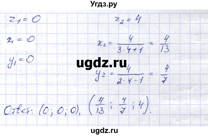 ГДЗ (Решебник №2) по алгебре 7 класс (дидактические материалы) Б.Г. Зив / контрольная работа / итоговая работа / 3(продолжение 4)