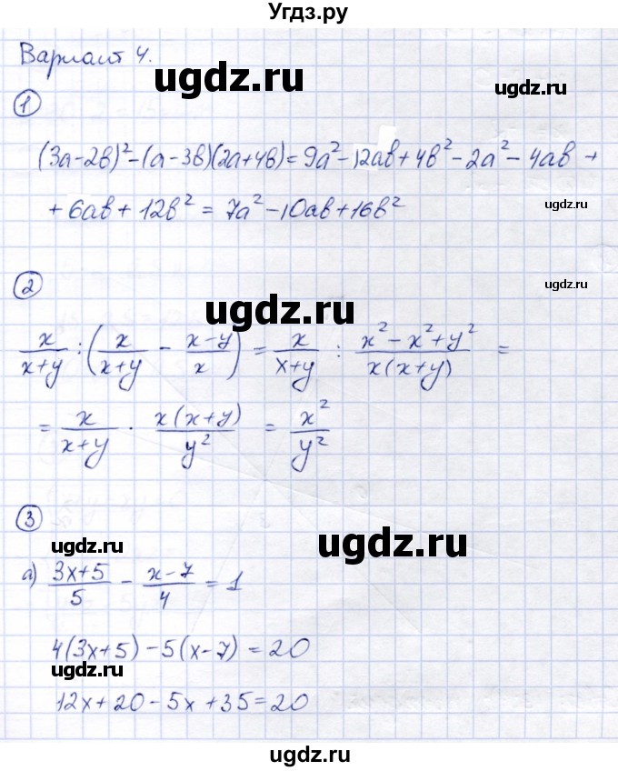ГДЗ (Решебник №2) по алгебре 7 класс (дидактические материалы) Б.Г. Зив / контрольная работа / итоговая работа / 4