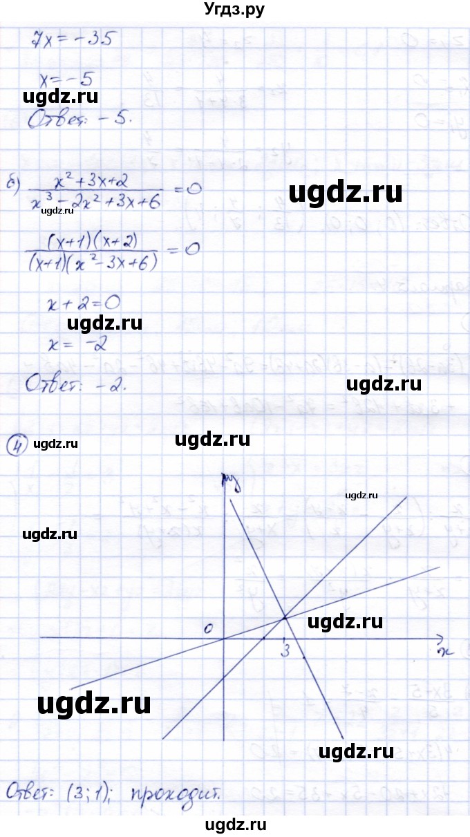 ГДЗ (Решебник №2) по алгебре 7 класс (дидактические материалы) Б.Г. Зив / контрольная работа / итоговая работа / 4(продолжение 2)