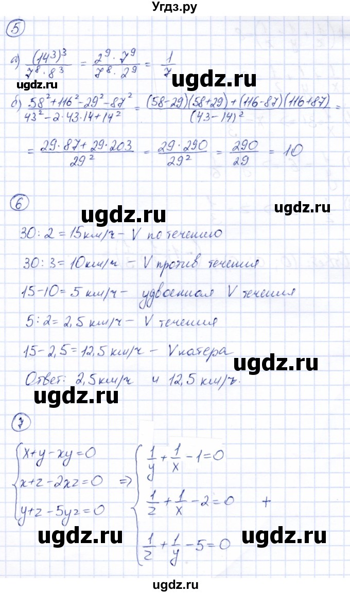 ГДЗ (Решебник №2) по алгебре 7 класс (дидактические материалы) Б.Г. Зив / контрольная работа / итоговая работа / 4(продолжение 3)