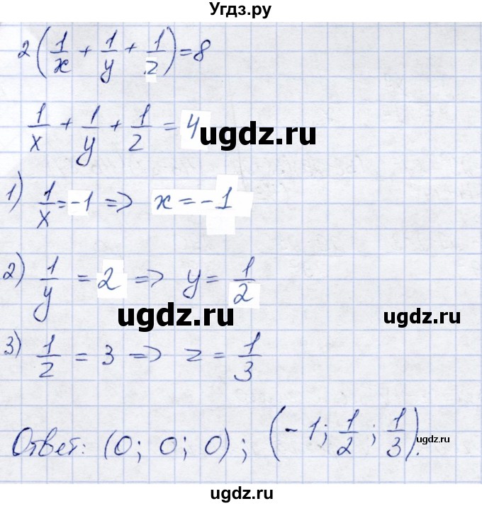 ГДЗ (Решебник №2) по алгебре 7 класс (дидактические материалы) Б.Г. Зив / контрольная работа / итоговая работа / 4(продолжение 4)