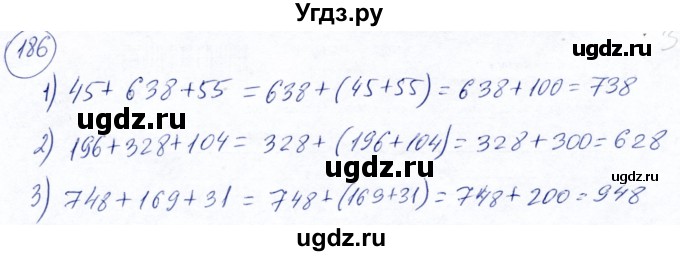 ГДЗ (Решебник №2) по математике 5 класс Ткачева М.В. / упражнение / 186