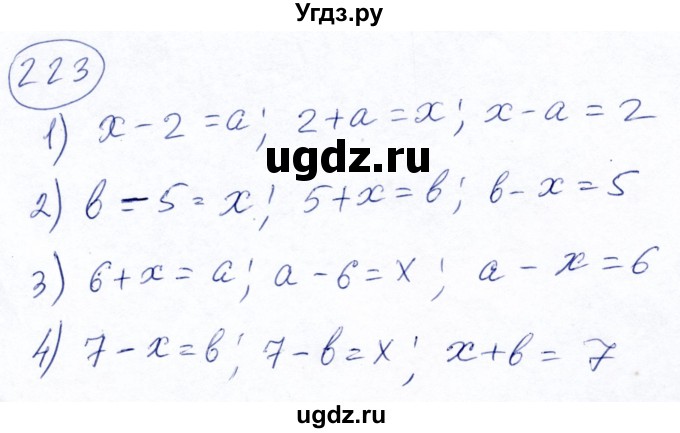 ГДЗ (Решебник №2) по математике 5 класс Ткачева М.В. / упражнение / 223