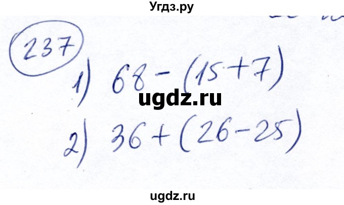 ГДЗ (Решебник №2) по математике 5 класс Ткачева М.В. / упражнение / 237