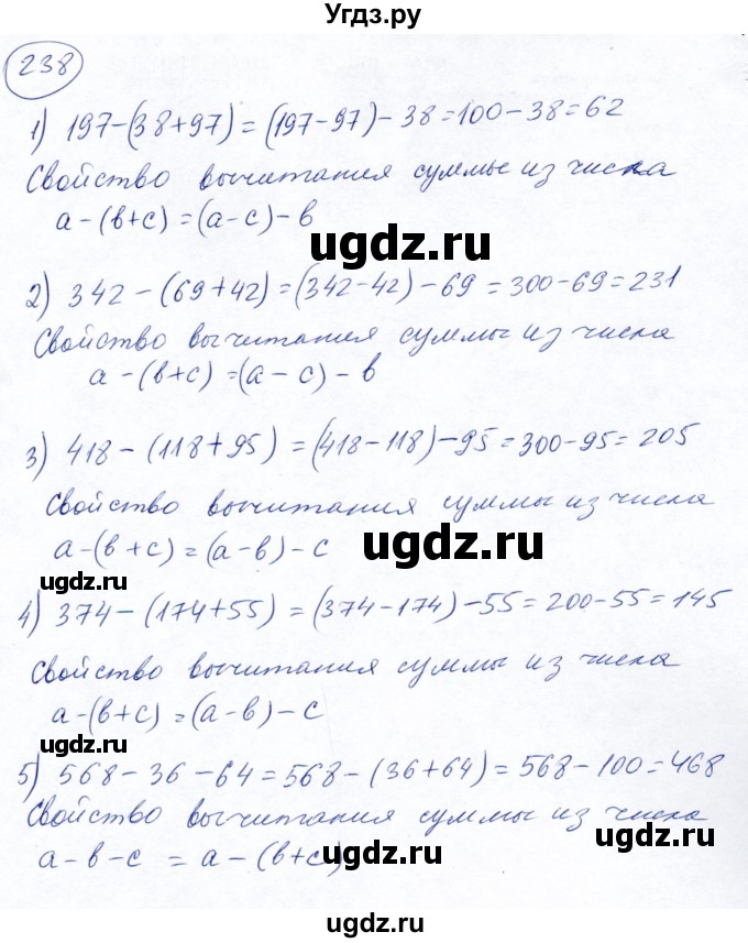ГДЗ (Решебник №2) по математике 5 класс Ткачева М.В. / упражнение / 238