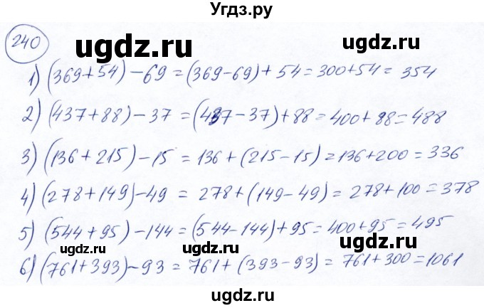 ГДЗ (Решебник №2) по математике 5 класс Ткачева М.В. / упражнение / 240