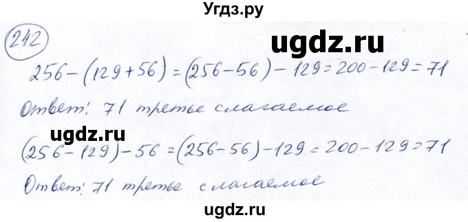 ГДЗ (Решебник №2) по математике 5 класс Ткачева М.В. / упражнение / 242