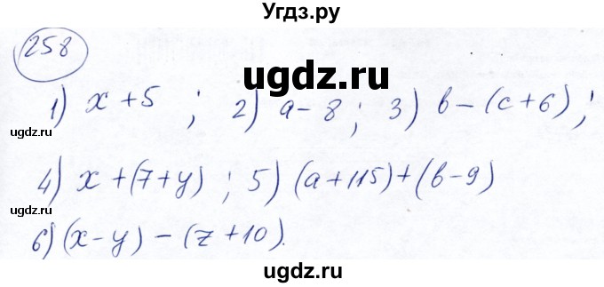 ГДЗ (Решебник №2) по математике 5 класс Ткачева М.В. / упражнение / 258