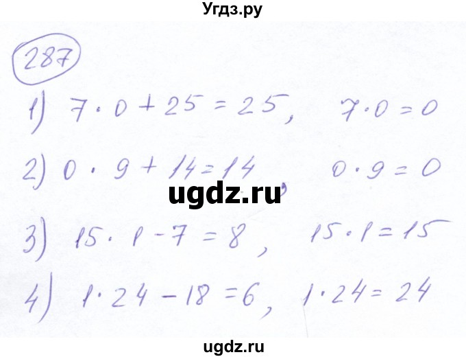 ГДЗ (Решебник №2) по математике 5 класс Ткачева М.В. / упражнение / 287