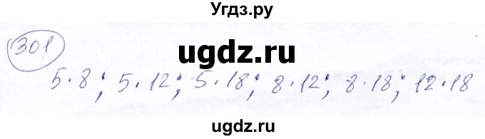 ГДЗ (Решебник №2) по математике 5 класс Ткачева М.В. / упражнение / 301