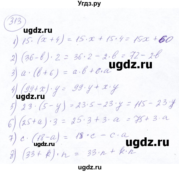 ГДЗ (Решебник №2) по математике 5 класс Ткачева М.В. / упражнение / 313