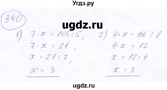 ГДЗ (Решебник №2) по математике 5 класс Ткачева М.В. / упражнение / 340