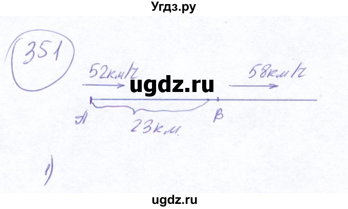 ГДЗ (Решебник №2) по математике 5 класс Ткачева М.В. / упражнение / 351