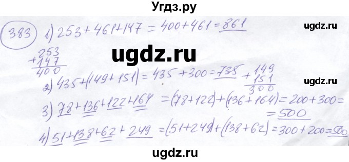ГДЗ (Решебник №2) по математике 5 класс Ткачева М.В. / упражнение / 383
